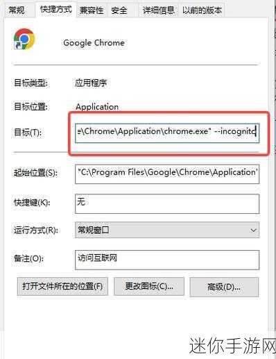 轻松搞定手机 Google 默认浏览器设置