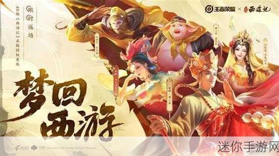 荣耀西游无限金币版，动作回合新体验，西游传奇再续