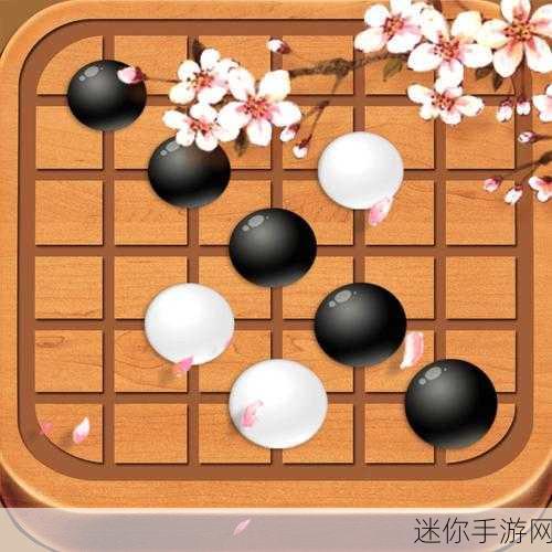 腾讯力作来袭！欢乐五子棋——全新休闲益智新体验