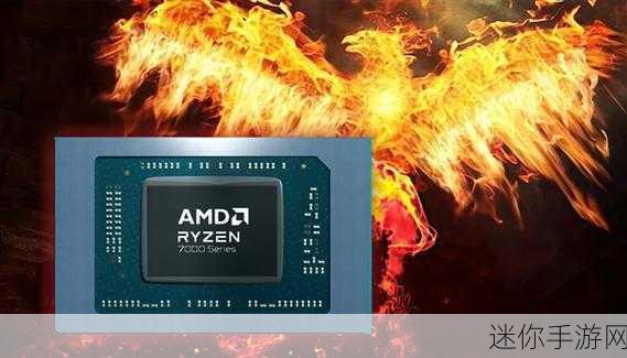 AMD 7940HS：探索AMD 7940HS：强劲性能与创新技术的完美结合