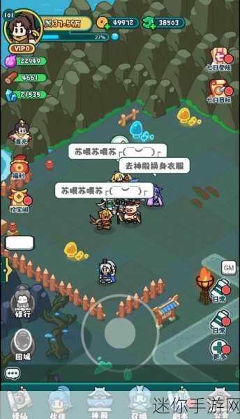 破天世界，九游修仙RPG，指尖上的仙途之旅