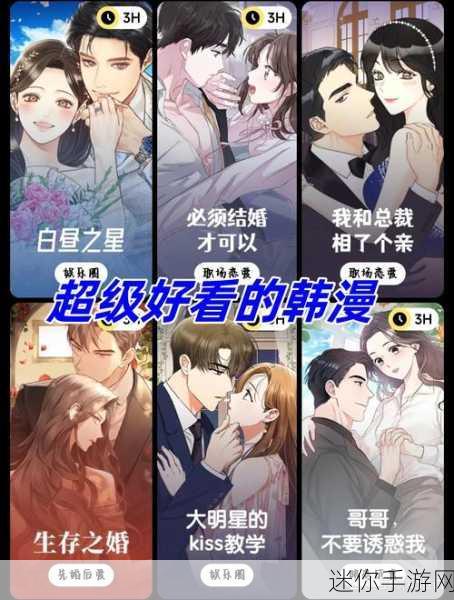 成人高清免费漫画：探索奇幻世界的成人漫画之旅，尽享视觉盛宴！