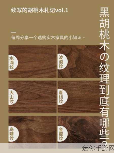 胡桃被挤出白色不明物：胡桃被挤出白色不明物的奇妙实验与探索故事