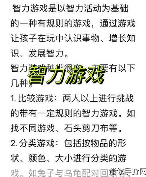 智商挑战新高度！我智商666游戏带你领略休闲益智新乐趣