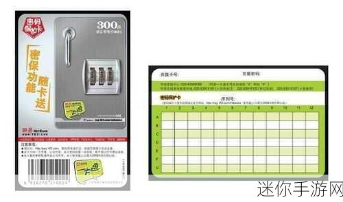 探索梦幻西游密保卡的领取途径