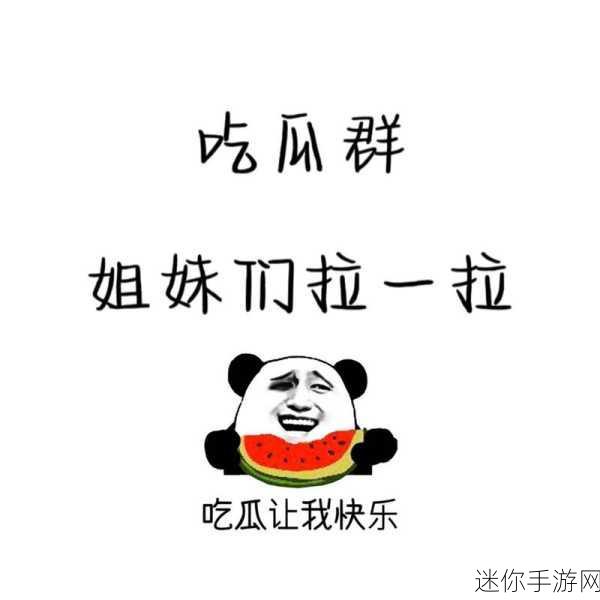 51今日吃瓜分享领现金红包：“参与51今日吃瓜活动，分享快乐赢取现金红包！”