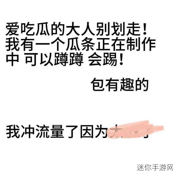 每日乱斗吃瓜黑料：每日乱斗热议：吃瓜黑料大揭秘，真相竟然如此离奇！