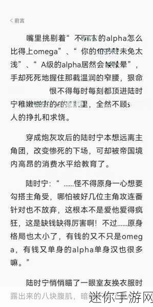 扮演男二被主角爆炒了：男二角色被主角“炒”得体无完肤，情感纠葛升级！