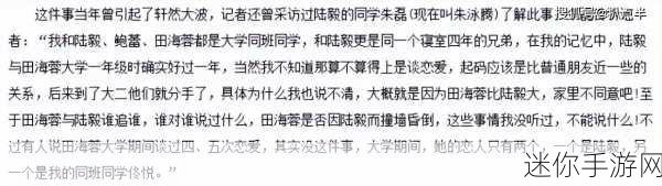 有关农村的带点黄的网络小说：乡村小寡妇：隐秘情事与禁忌爱恋的交织