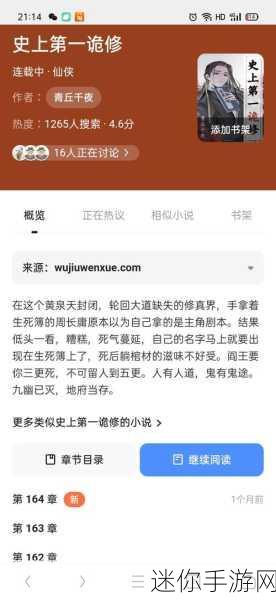 修仙系统jy收集：修仙界新纪元：拓展无限可能的炼心之旅