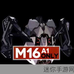 探秘少女前线 M16A1 装备的完美搭配之道