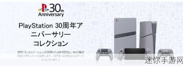 ps6发售：索尼宣布PlayStation 6发售日期，备受玩家期待的新一代主机！