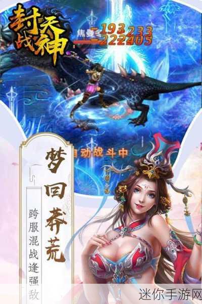 逍遥游之九界独尊，仙侠大世界冒险RPG，等你来战！