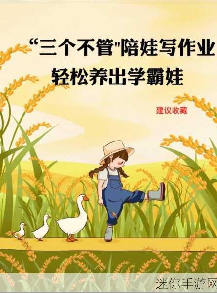 拔萝卜软件生孩：轻松拔萝卜：智能育儿助手助你养娃无忧