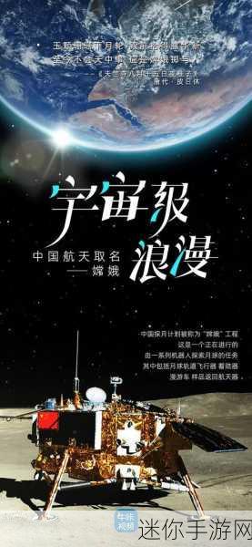 建月宫摘星辰,深空探测有新动作：探索月球与深空，开创人类新纪元之旅