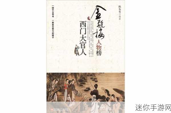 穿越古代官场，体验权谋之争，别惹大官人安卓版震撼来袭