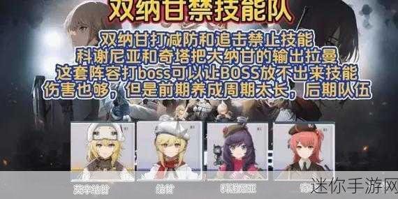 少女前线 2 追放，无敌阵容搭配秘籍大公开