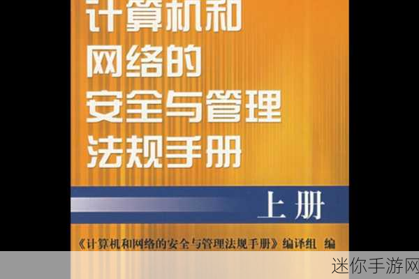 禁十八网站：拓展禁十八网站：探索更安全的网络空间与内容管理方法