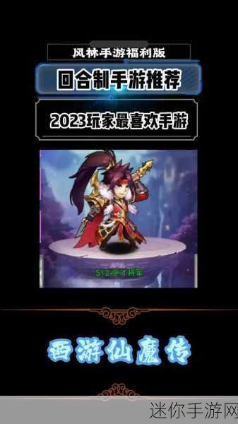 西游仙魔传海量版安卓震撼上线，Q版仙侠MMOARPG新纪元