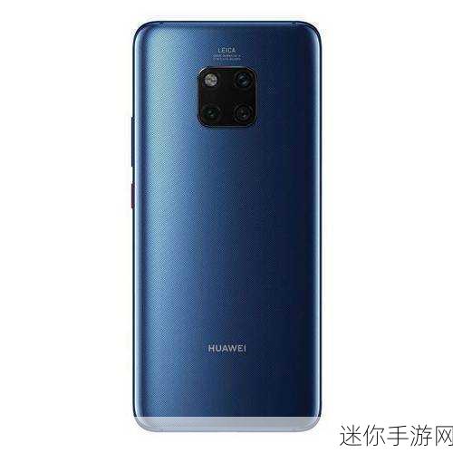 亚洲无mate20pro麻豆：探索亚洲无Mate 20 Pro的独特魅力与创新科技