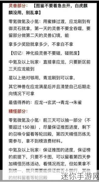 寻道大千闪反流阵容秘籍，制敌与自保的绝佳策略