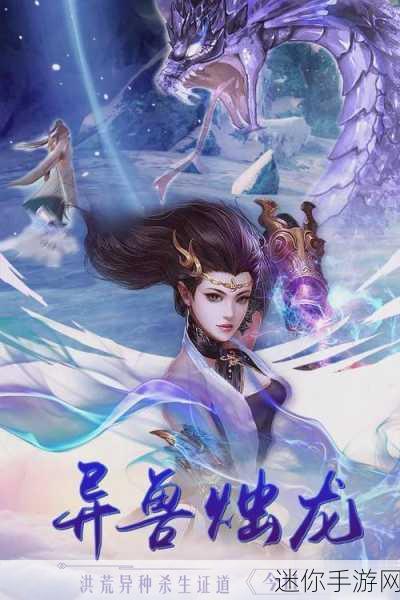 万古星辰小米版震撼登场，西方魔幻与修仙RPG的完美碰撞