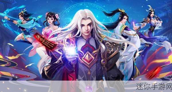 万古星辰小米版震撼登场，西方魔幻与修仙RPG的完美碰撞