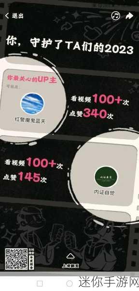 b站大全永不收费2023入口在哪下载安装：2023年最新拓展B站大全免费下载与安装方法分享