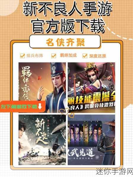 不良人2安卓特别版震撼来袭，动作闯关新体验等你来战！