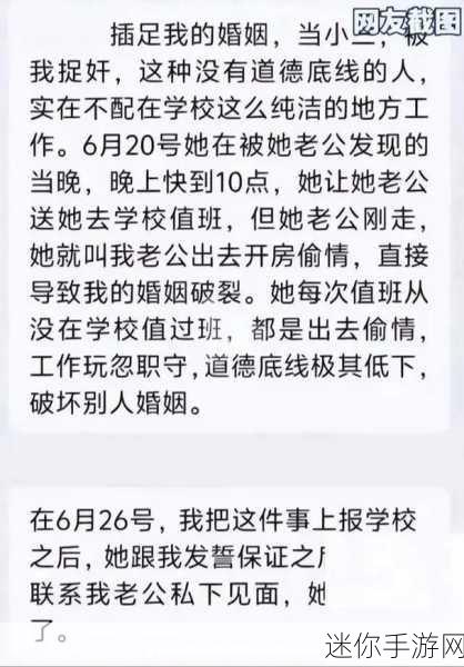 网曝吃瓜黑料泄密在线一二：网络热议揭秘娱乐圈黑料，吃瓜群众乐此不疲！