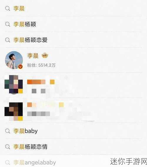 网曝吃瓜黑料泄密在线一二：网络热议揭秘娱乐圈黑料，吃瓜群众乐此不疲！