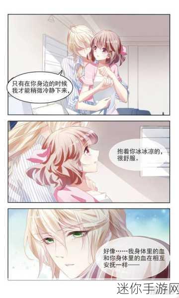 魔法少妇 羞羞漫画：神秘魔法少妇的羞涩日常与奇幻冒险