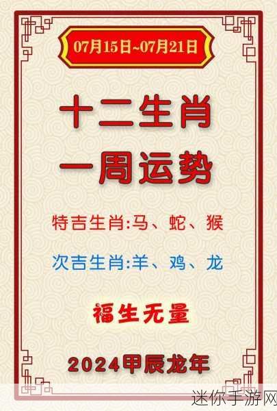 静观其变正确生肖：静观其变，理性分析生肖运势的深远影响