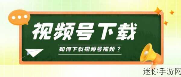 香蕉视频夸夸下载：轻松获取香蕉视频下载，让你畅享精彩内容！