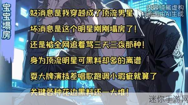 黑料不打烊 吃瓜网 166.run：吃瓜网166.run：揭秘娱乐圈黑料不打烊的内幕故事