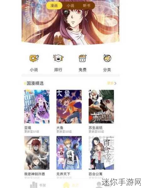 羞羞漫画官方网页入口：探索全新羞羞漫画官方网站，尽享精彩无限的漫画世界！