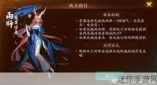 探秘神都夜行录金风玉雨鱼龙夜玩法