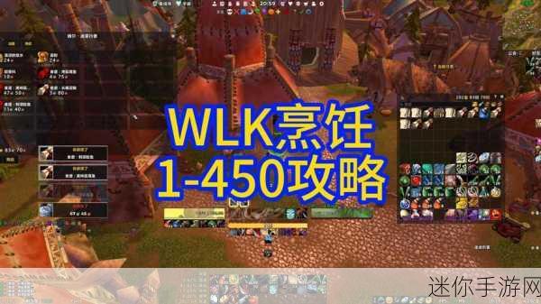 wlk烹饪日常任务在哪接：如何接取《拓展WLK》中的烹饪日常任务？