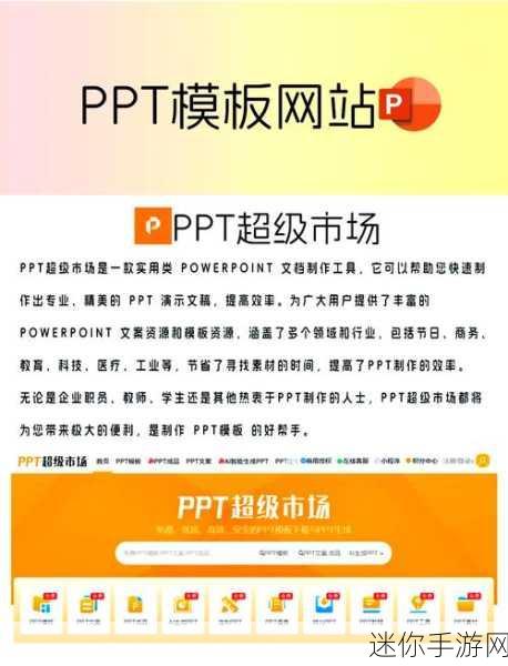 成品ppt的网站免费香港：免费获取拓展成品PPT的网站推荐，助你轻松制作精彩演示文稿！