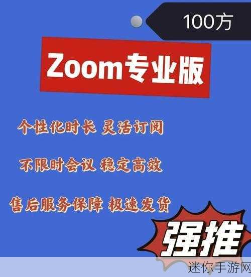 Zoom与人性Zoom情：深化Zoom与人性连接，探索情感互动新视角