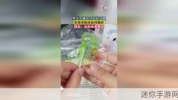 17c蜜桃爆料黑料视频：“揭秘17c蜜桃背后的黑料视频，让你大开眼界！”