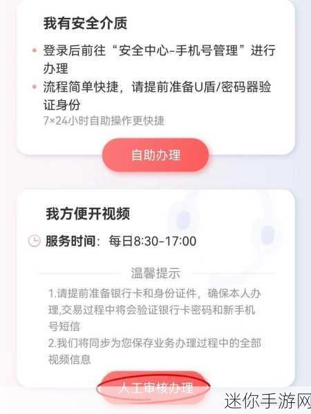 工商银行卡怎么绑定手机？：如何将工商银行卡成功绑定手机号码并激活短信服务