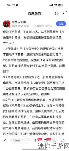 51吃瓜网今日吃瓜资源：今日51吃瓜网：丰富多彩的娱乐八卦资源速递