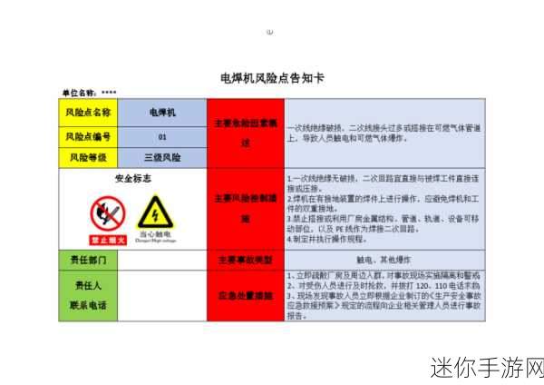 九幺黄高危风险91：九幺黄高危风险91的全面分析与应对策略探讨