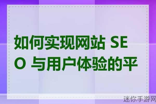 seo视频APP网页入口：优化SEO视频APP网页入口，提升用户体验与搜索引擎排名的策略