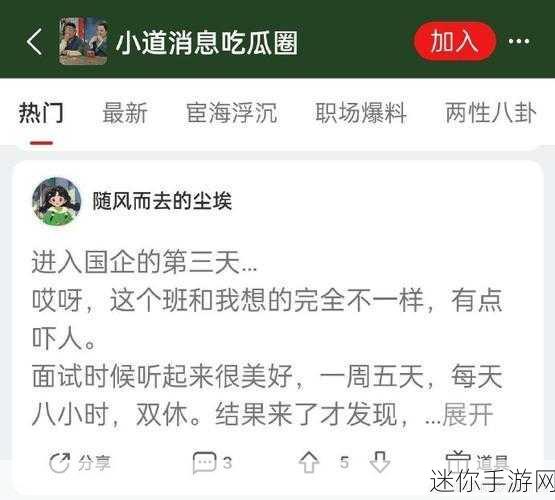 51吃瓜贴吧：“吃瓜吧新风潮：围观生活百态，分享精彩瞬间！”