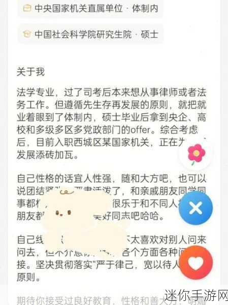 男生和女生一起查查查带疼痛app：男生女生携手探索，痛感管理新体验，共享健康生活。