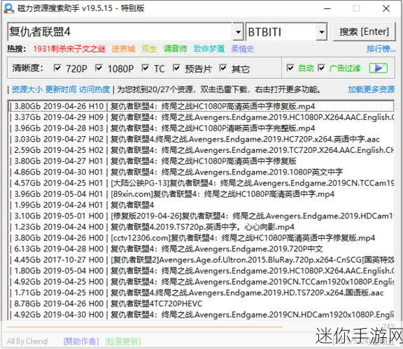 bt在线资源搜索神器：全面升级的BT在线资源搜索工具，轻松找到所需内容！