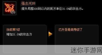 光环掌握技能介绍：全面解析拓展光环的技能掌握与应用技巧