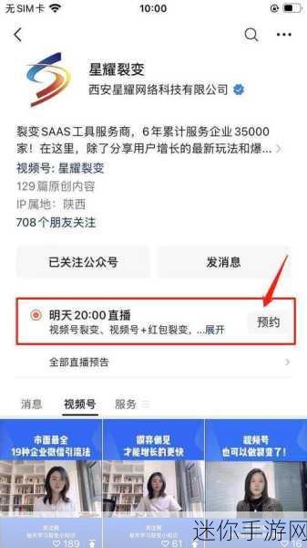 成品视频app直播大全：全面解析各大成品视频直播应用平台与功能汇总